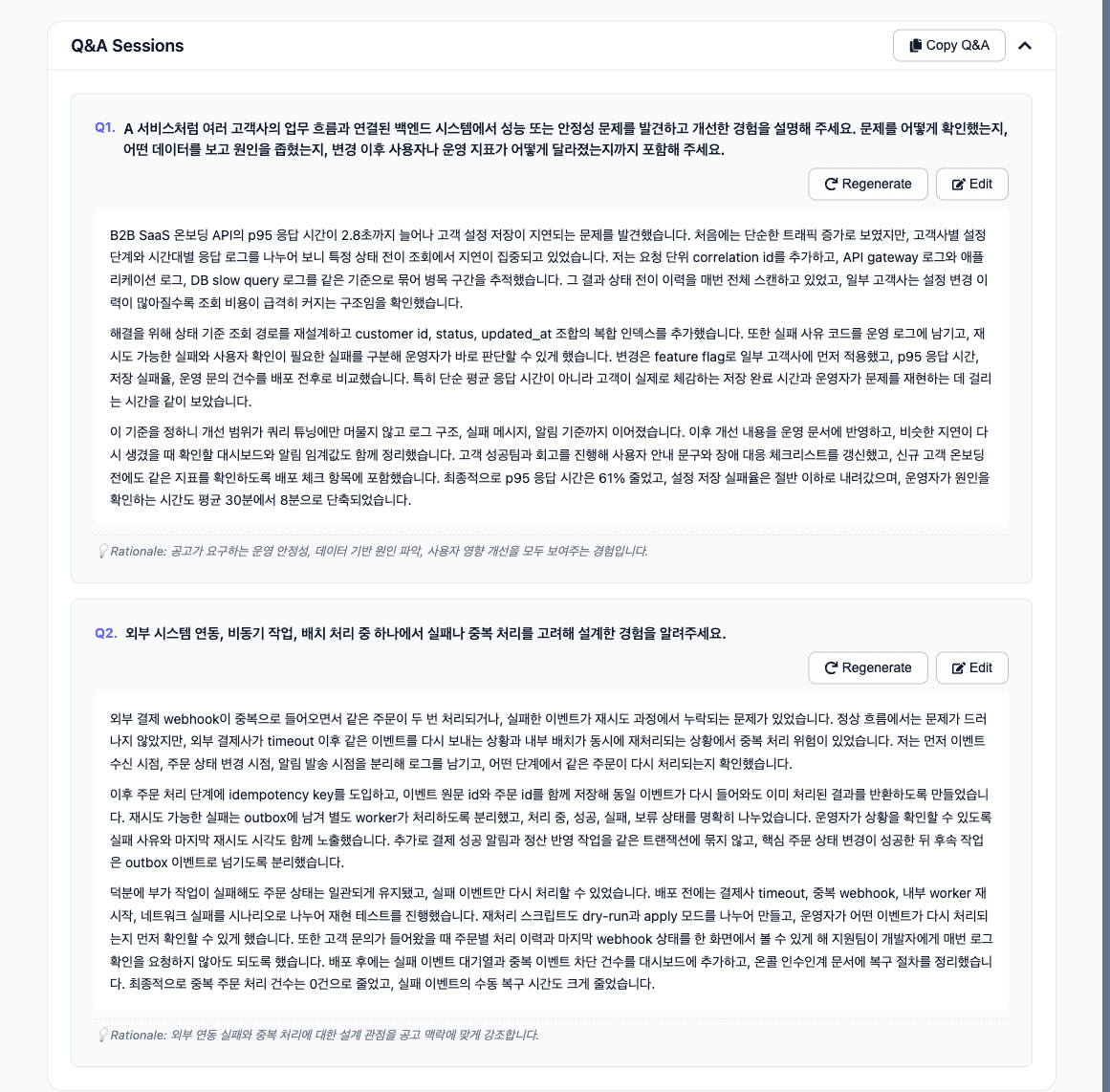 지원서 문항과 연결할 프로젝트와 답변 방향을 보여주는 실제 Connect Dot 화면